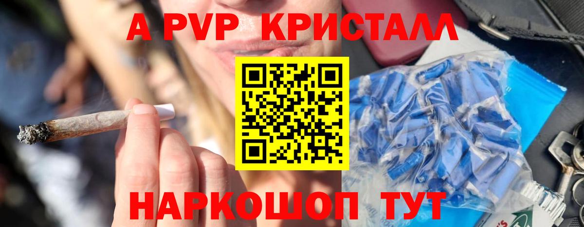 Alpha-PVP СК КРИС Гусь-Хрустальный
