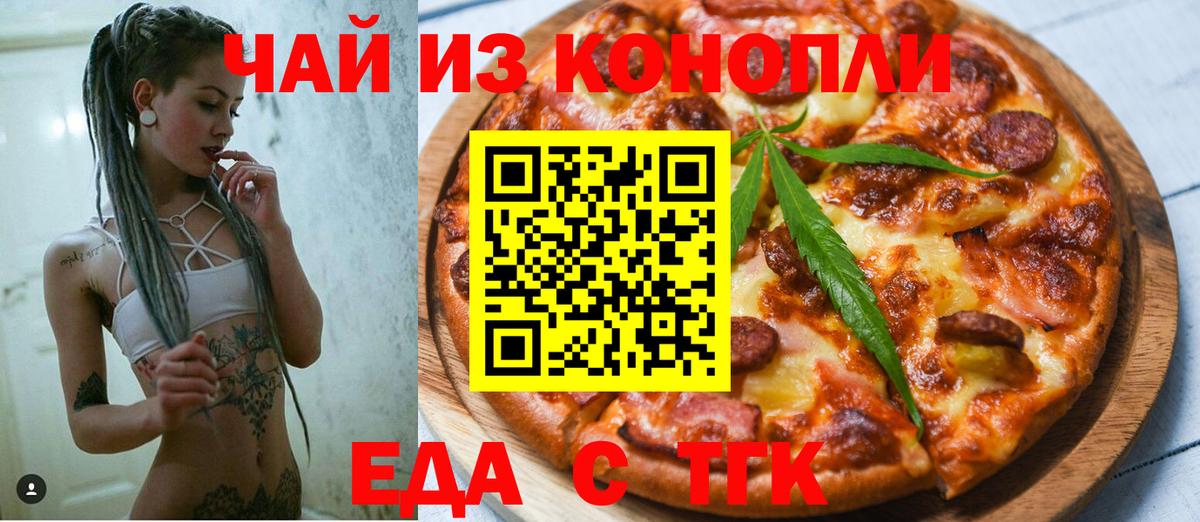 Cannafood конопля  Вход с VPN  Гусь-Хрустальный 