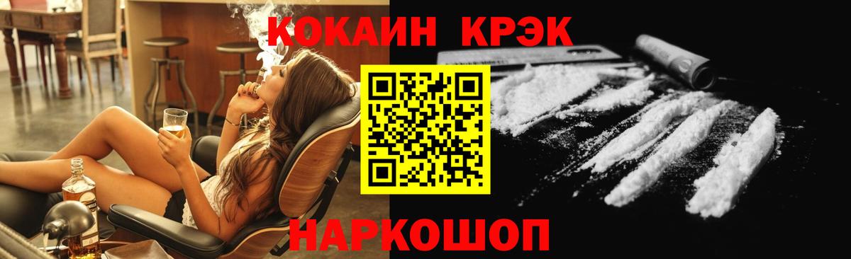 КОКАИН 98% Гусь-Хрустальный