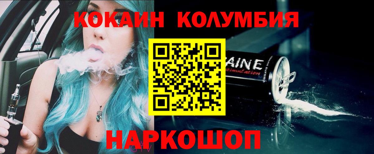 Cocaine VHQ  КОКАИН  COCAIN Эквадор  Гусь-Хрустальный  Вход с VPN 