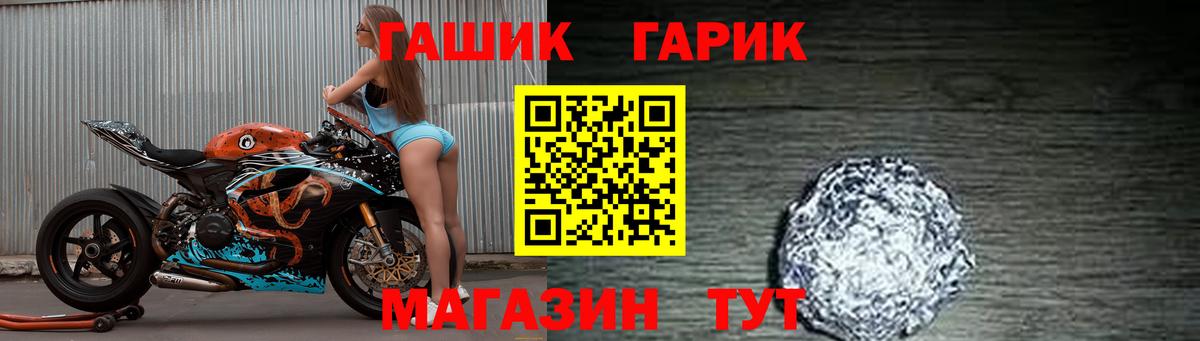 ГАШИШ гарик  Вход с VPN  ГАШИШ  Гусь-Хрустальный  ГАШИШ Изолятор 