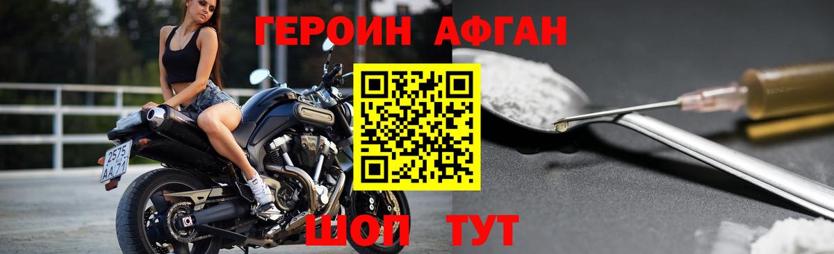 Гусь-Хрустальный  ГЕРОИН VHQ  Вход с VPN 