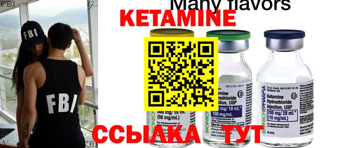 Гусь-Хрустальный  Кетамин VHQ  Вход с VPN  Кетамин ketamine 