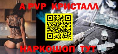 альфа пвп VHQ Чапаевск