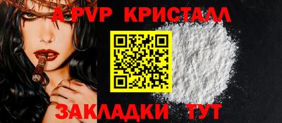 альфа пвп VHQ Чапаевск