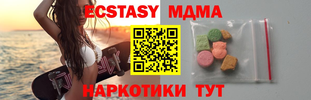 Гусь-Хрустальный  MDMA Molly  МДМА  Вход с VPN  MDMA кристаллы 