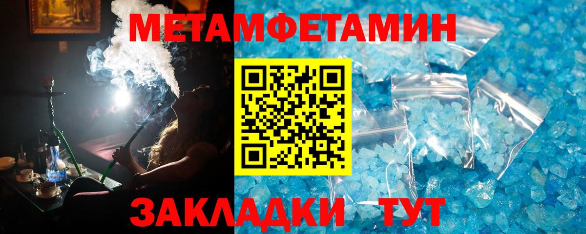 Метамфетамин кристалл  Метамфетамин кристалл  Гусь-Хрустальный  Вход с VPN 