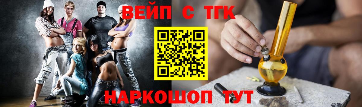 Гусь-Хрустальный  Дистиллят ТГК гашишное масло  Вход с VPN 